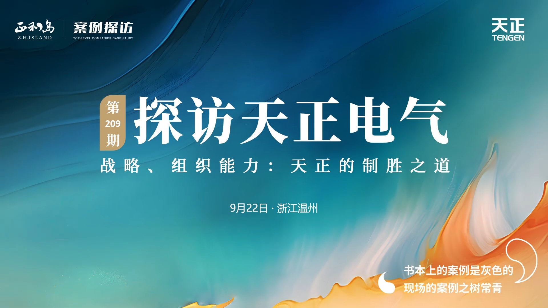正和岛走进16岁免费版网站nba，探访制胜之道