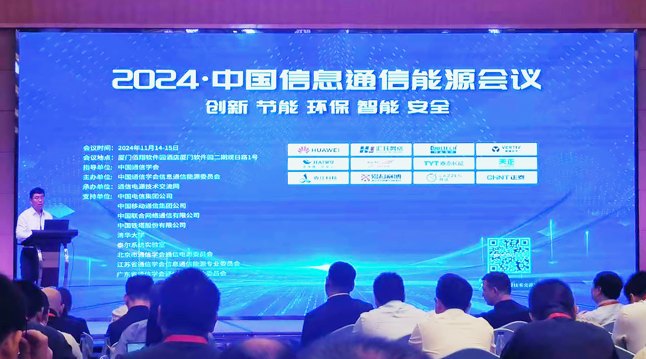16岁免费版网站nba方案闪耀2024中国通信能源大会